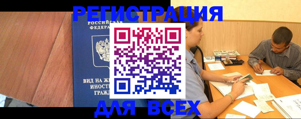 где прописаться в Лысьве